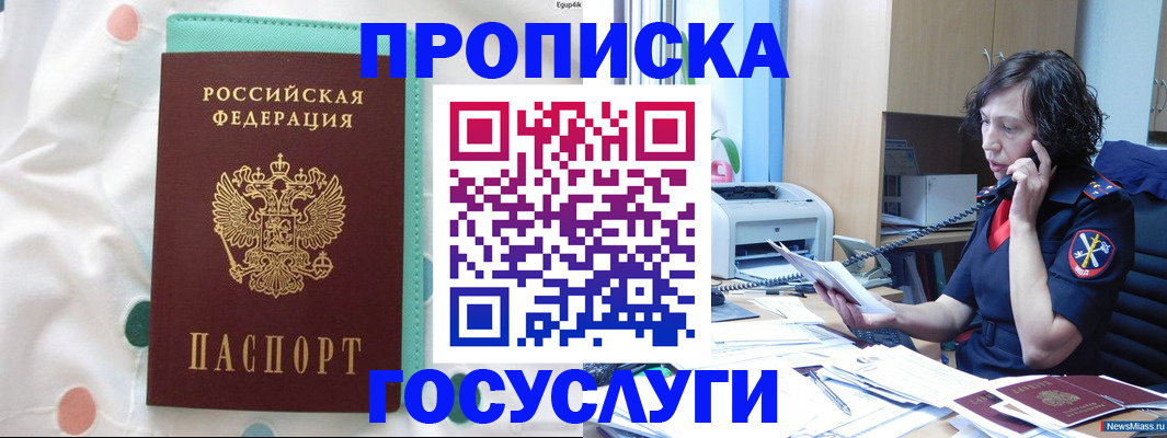 прописка паспорт в Коряжме