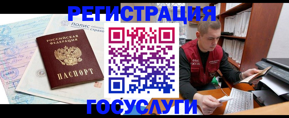 временная регистрация гарантия в Коряжме